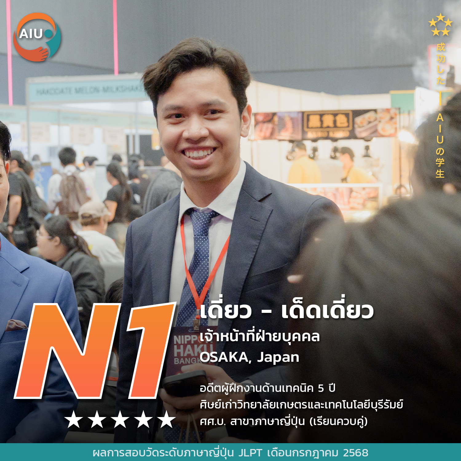 N1-เด็ดเดี่ยว