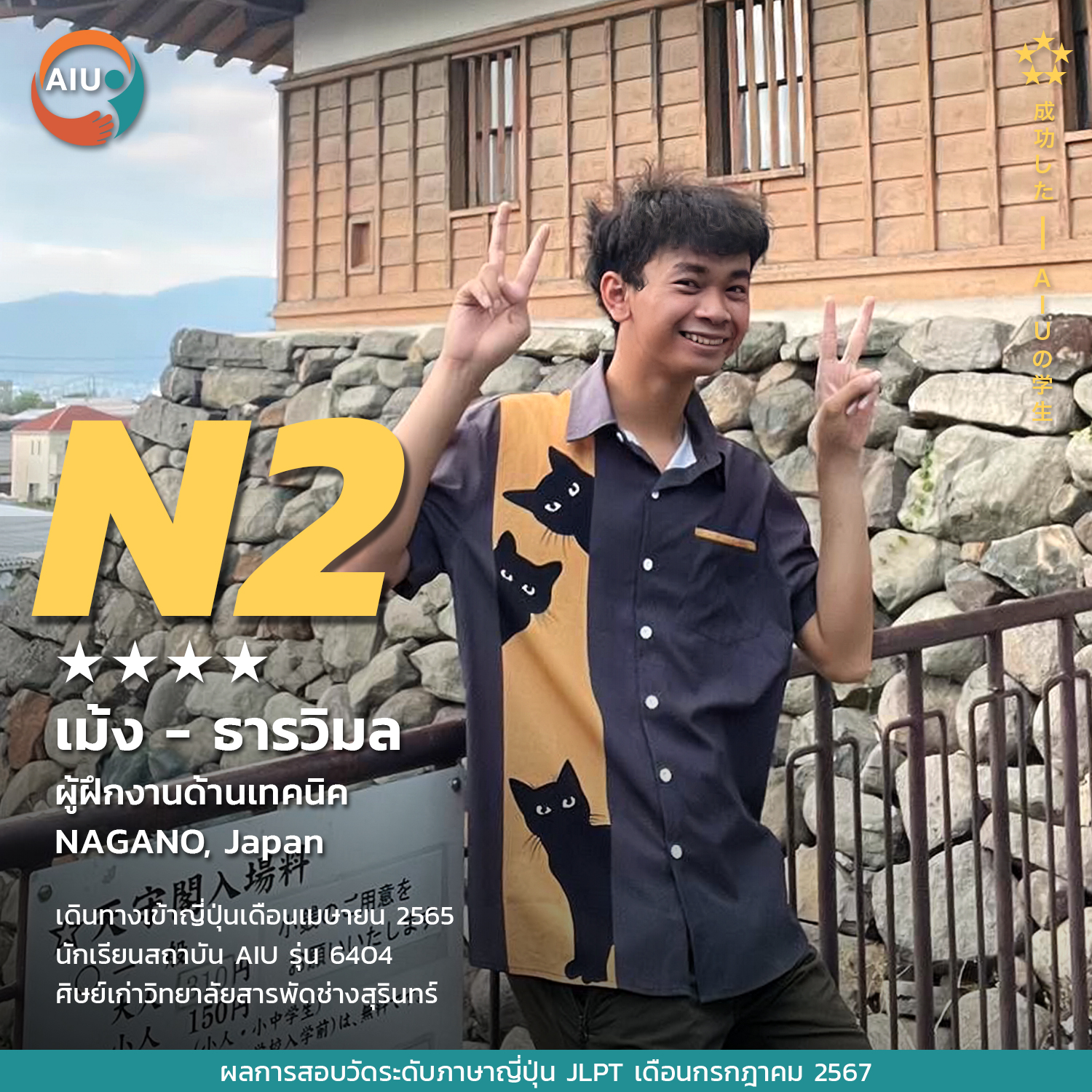 N2-ธารวิมล