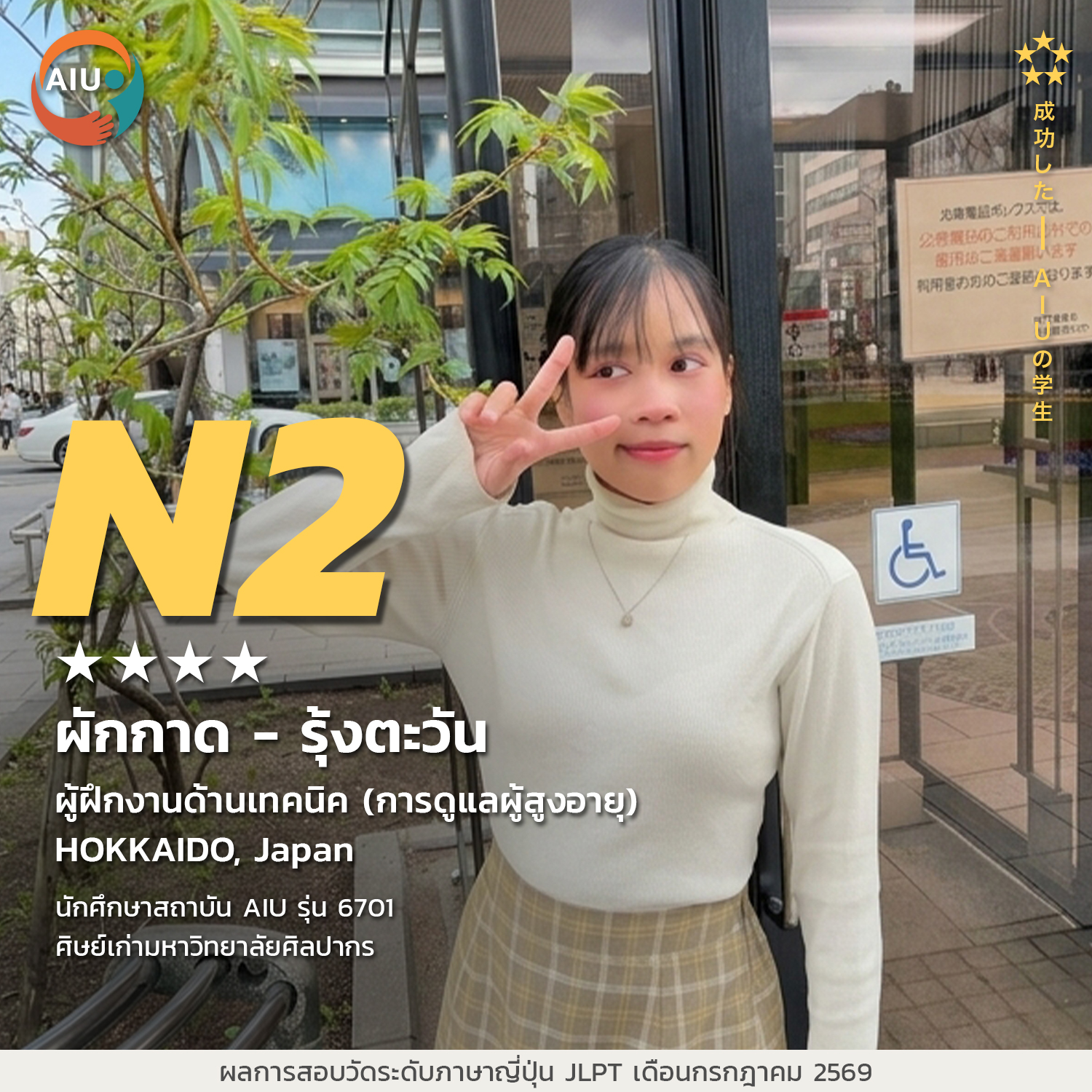 N2-ผักกาด