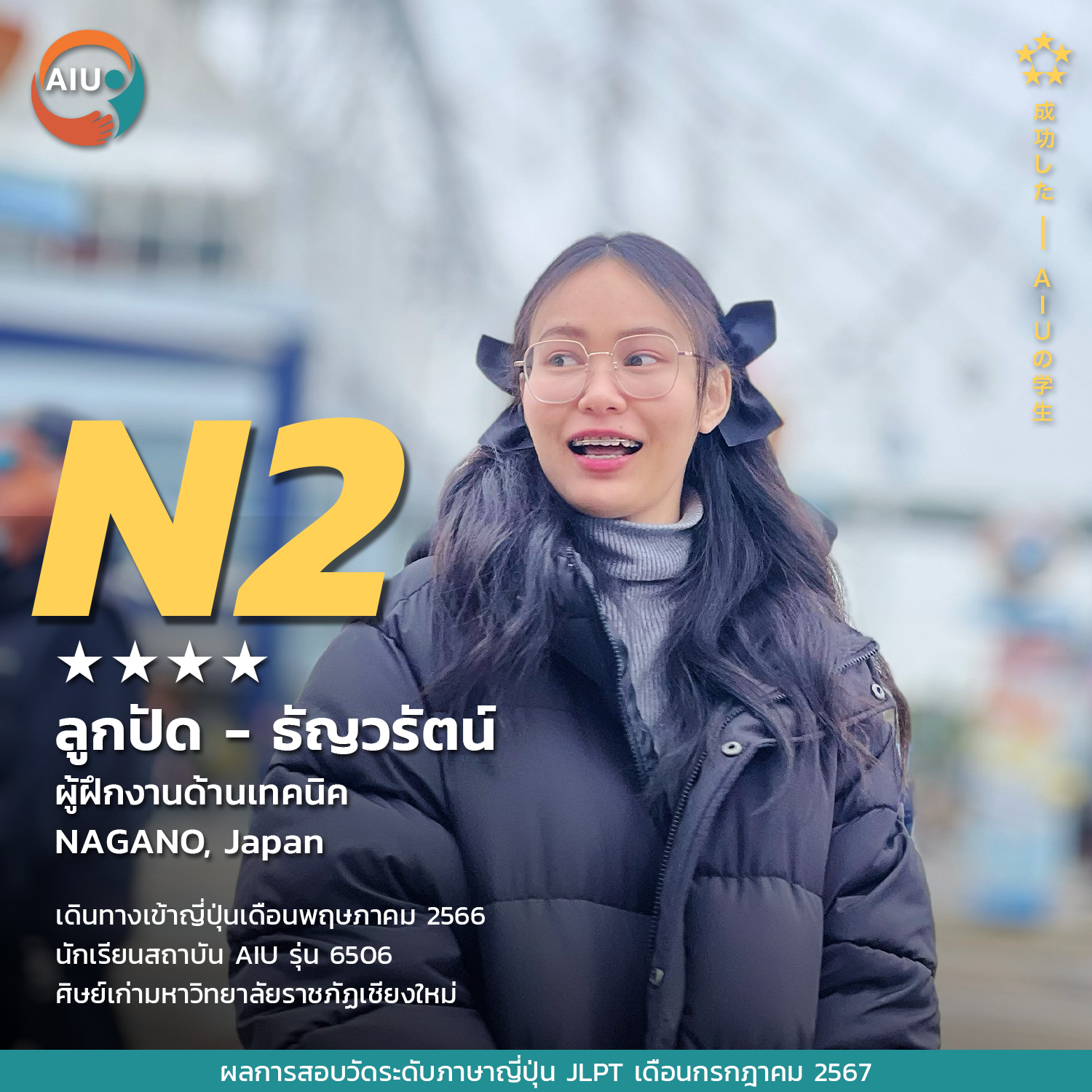 N2-ลูกปัด