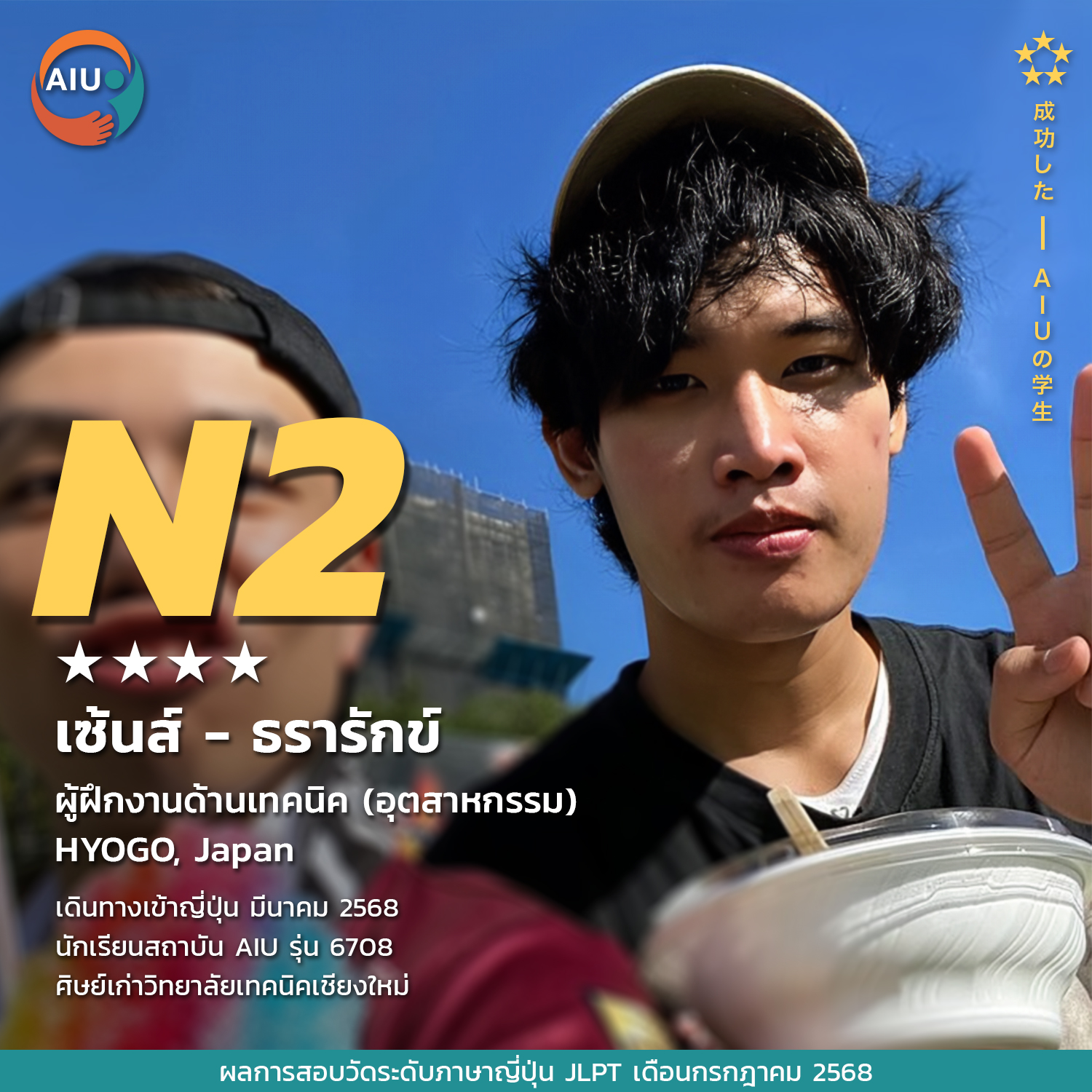 N2---เซ้น
