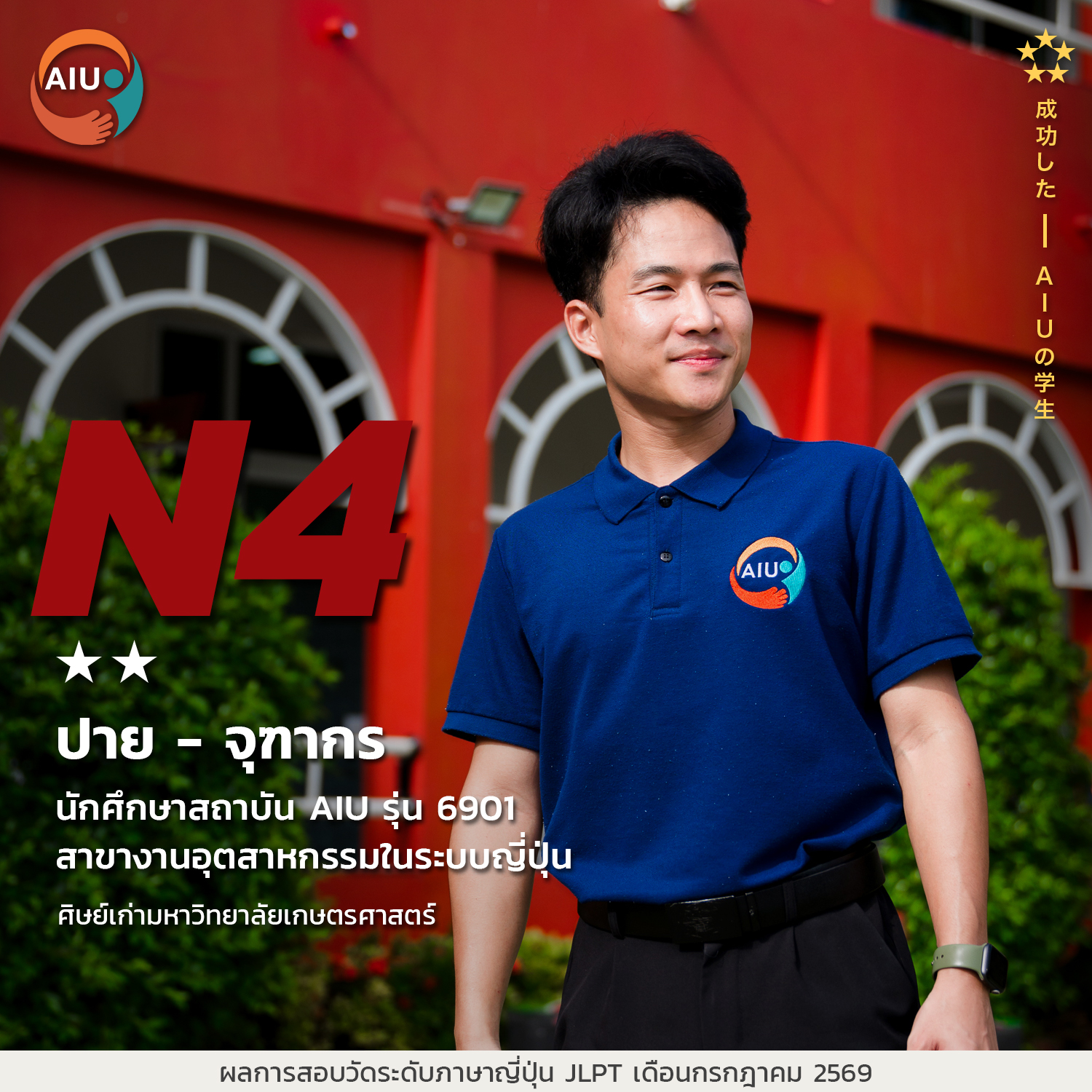 N4-จุฑากร