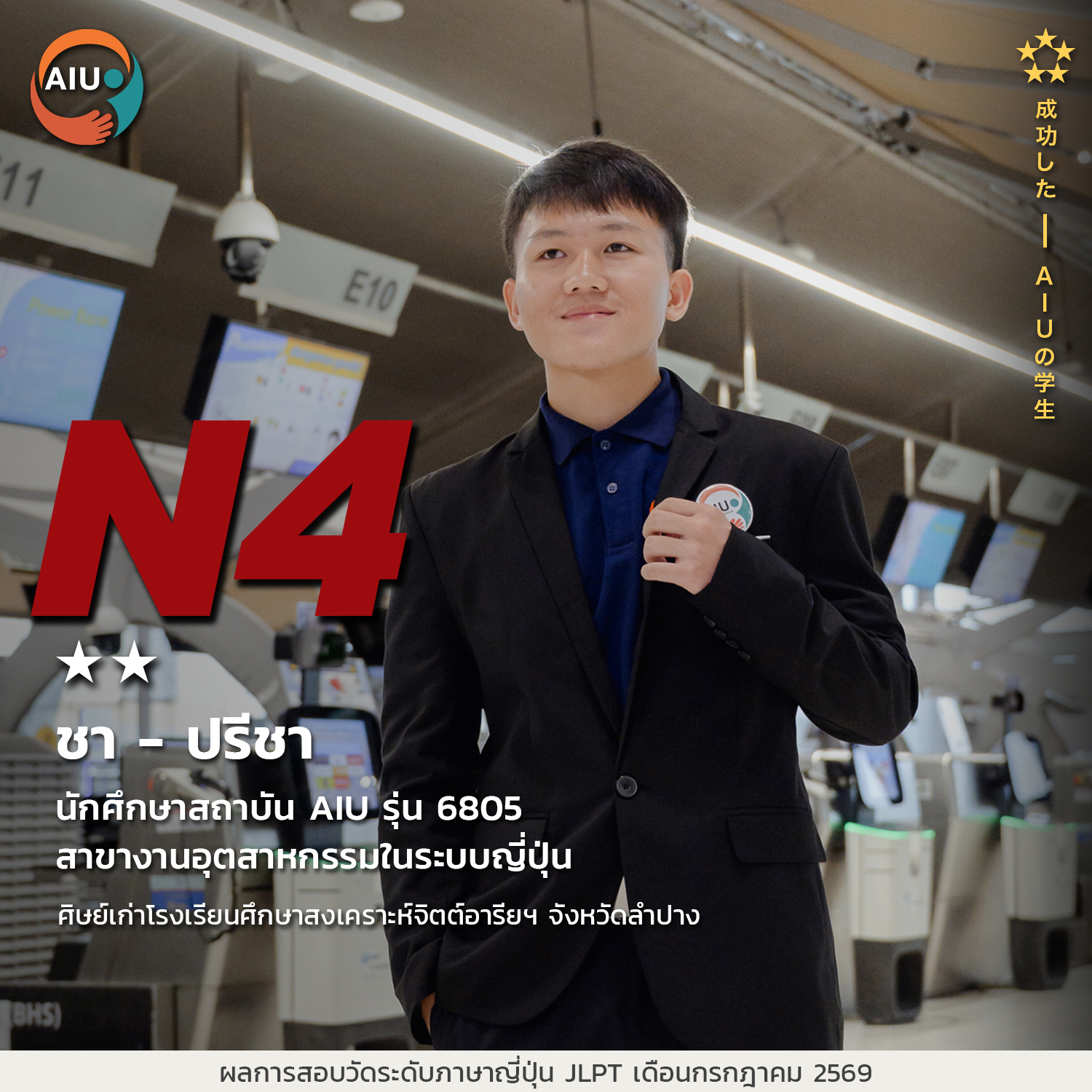 N4-ปรีชา