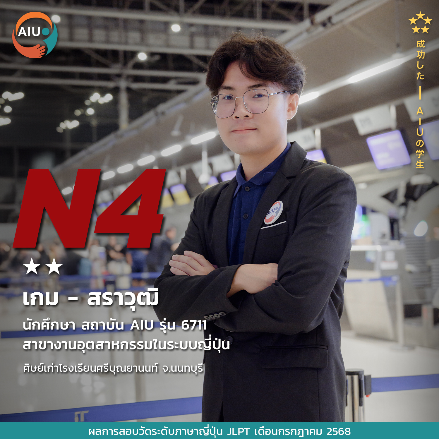 N4-เกม